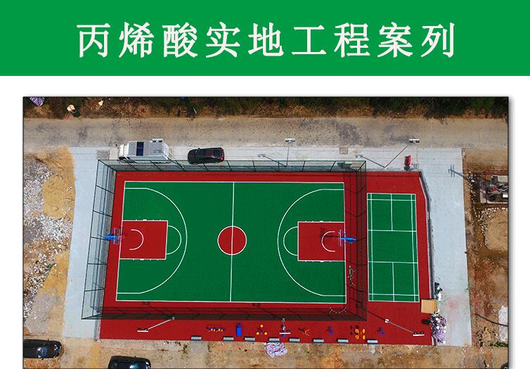廣西康奇體育塑膠籃球場(chǎng)丙烯酸施工流程