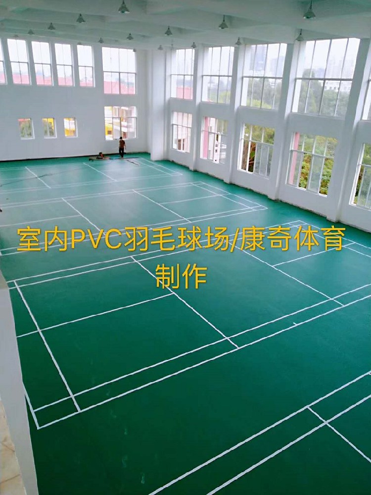 康奇體育 北海20小學羽毛球場案例展示